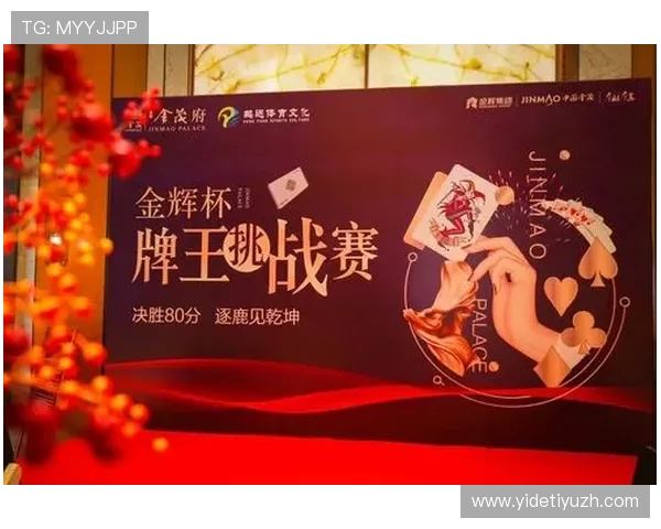 三亿体育棋牌丰富的赛事资源助你实现体育竞技梦想与棋牌娱乐双赢