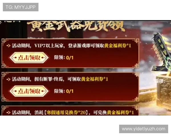 万搏体育优惠活动汇总：丰富的彩金福利与每日签到奖励详解