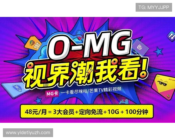 芒果体育app的会员权益介绍，享受专属赛事直播和丰富的体育内容资源