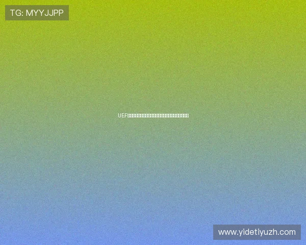 UEF足球用户体验设计在提升游戏竞争力中的关键作用分析 UEF足球用户体验设计在提升游戏竞争力中的关键作用分析